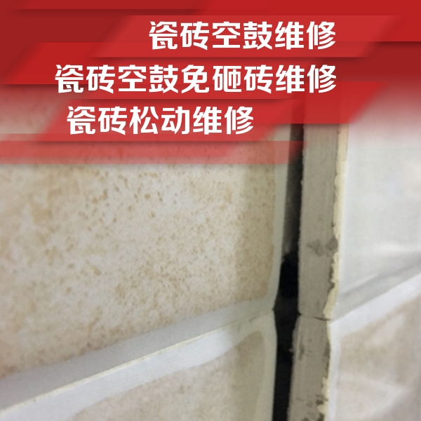 札达瓷砖空鼓维修公司分享瓷砖胶薄贴法的具体操作步骤